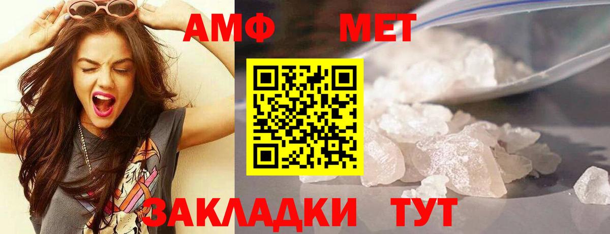 АМФ  Амфетамин VHQ  Вход с VPN  Белебей  АМФ 