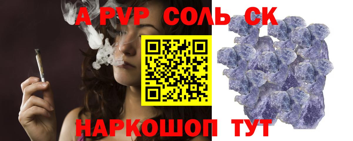 Альфа ПВП Crystall  Вход с VPN  A-PVP VHQ  Белебей  А ПВП крисы CK 