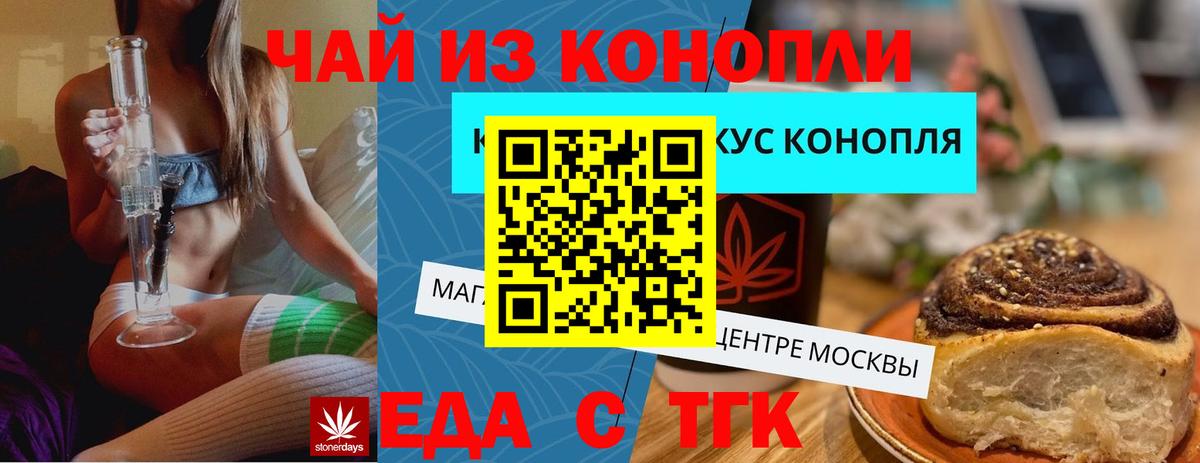 Белебей  Еда ТГК марихуана  Вход с VPN 
