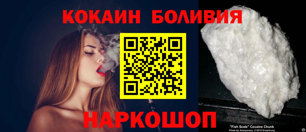 Cocaine 97% Белебей