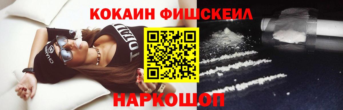 Кокаин 99%  Вход с VPN  Белебей 