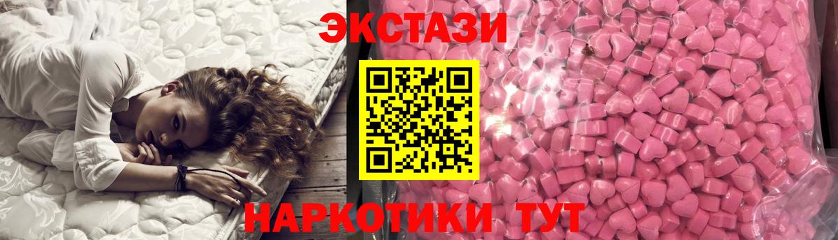 Экстази  хочу   Белебей  Ecstasy 250 мг  Вход с VPN 