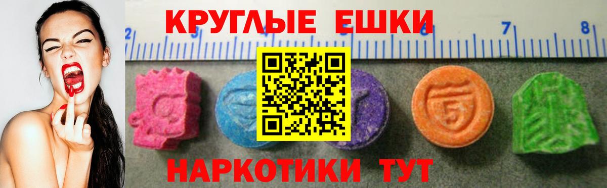 Экстази ешки Белебей