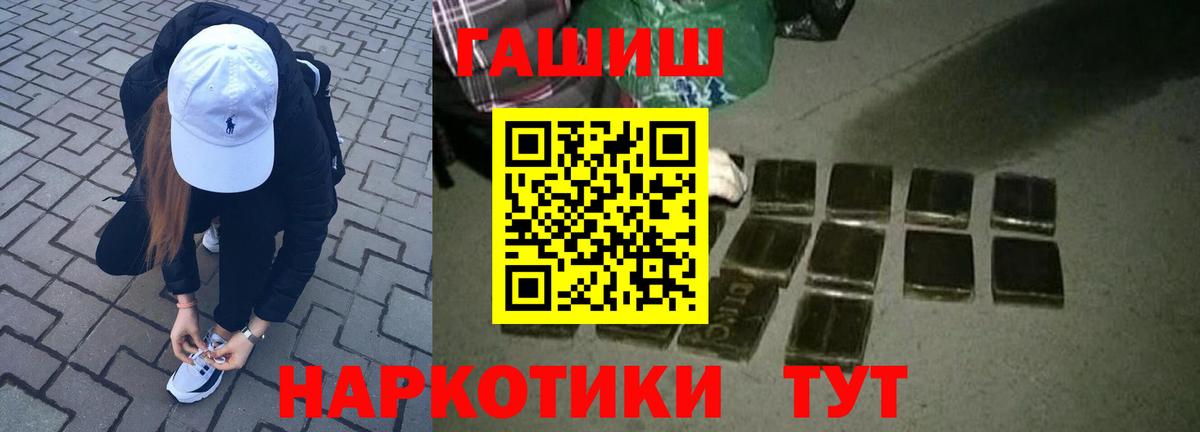 ГАШ хэш Белебей