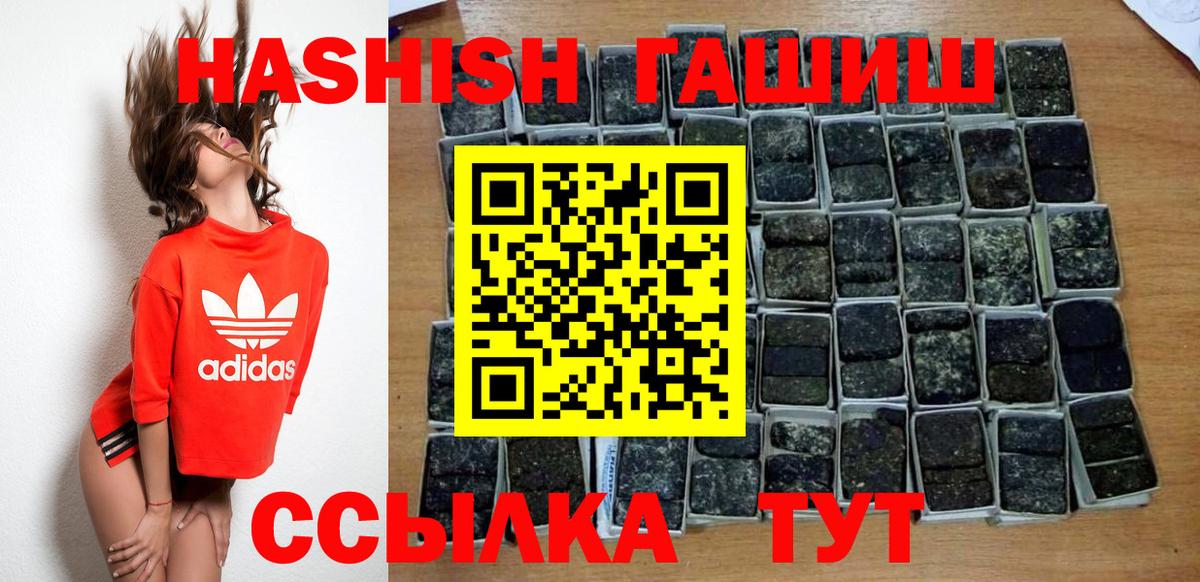 ГАШ хэш  ГАШИШ  Белебей 