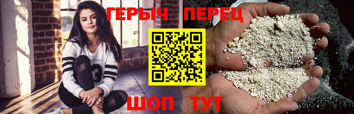 ГЕРОИН Heroin Белебей