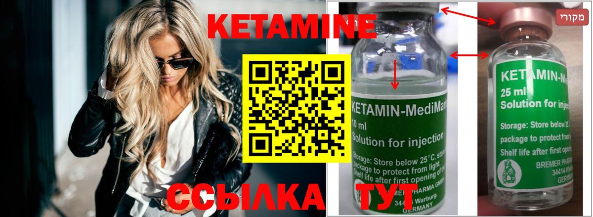 КЕТАМИН VHQ  Вход с VPN  Кетамин ketamine  Белебей 