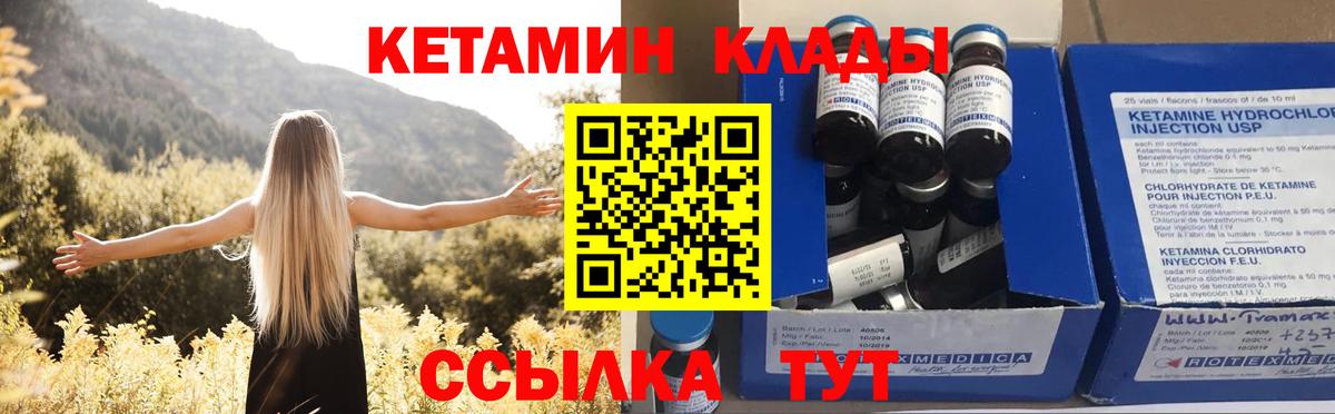 КЕТАМИН VHQ Белебей