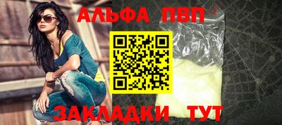 винт Апшеронск