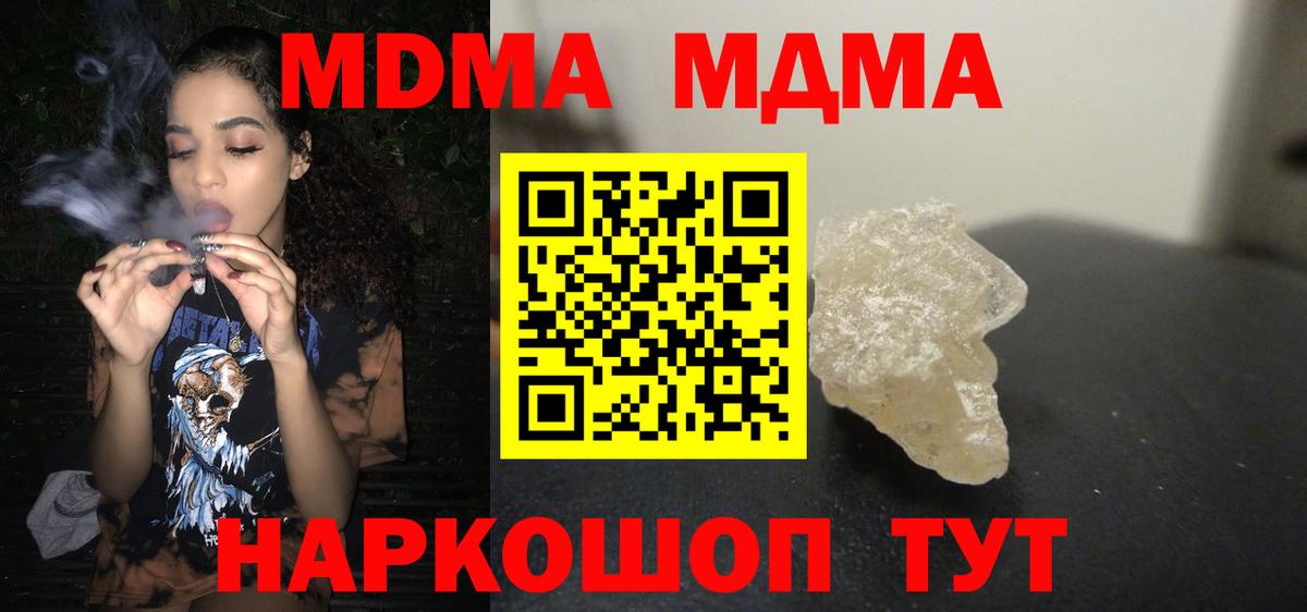 MDMA VHQ  МДМА кристаллы  Белебей  МДМА  Вход с VPN 