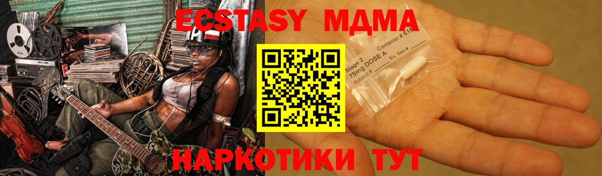 МДМА кристаллы Белебей