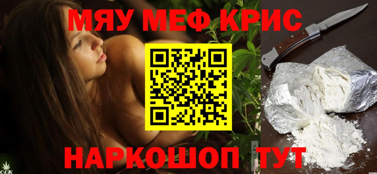 Белебей  МЯУ-МЯУ кристаллы  МЯУ-МЯУ VHQ  продажа наркотиков  Вход с VPN 