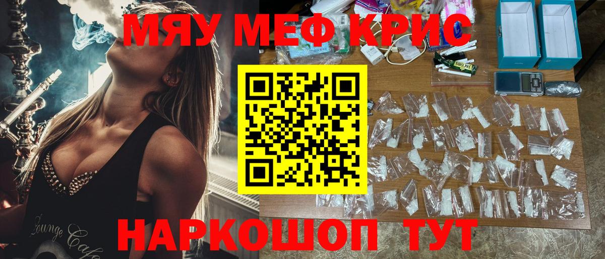 Мефедрон мука Белебей
