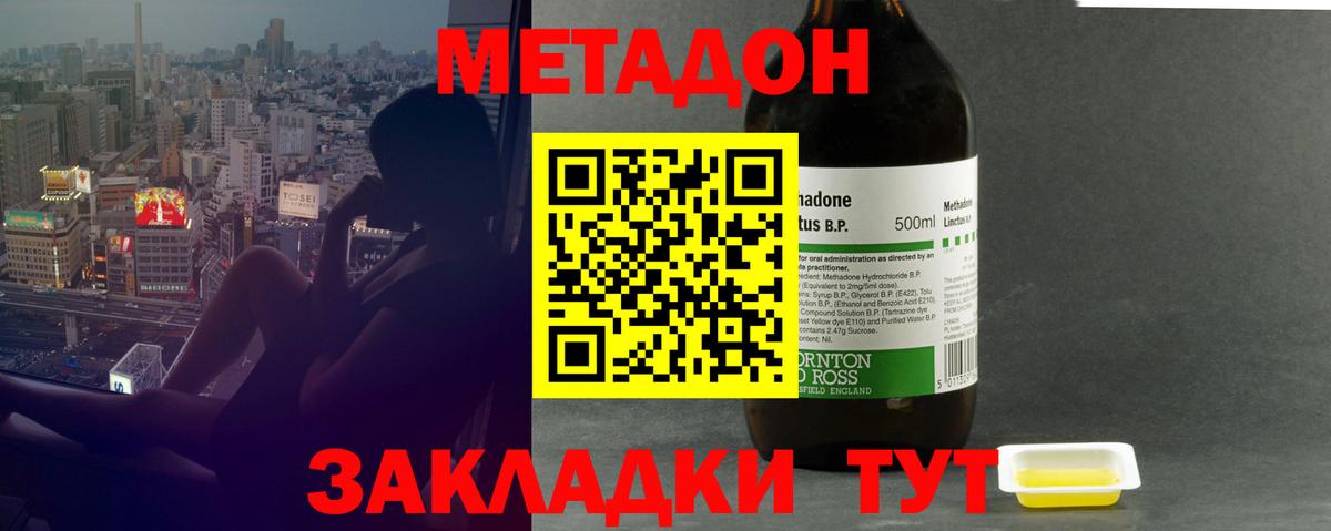 Белебей  МЕТАДОН белоснежный  Вход с VPN  Метадон methadone 