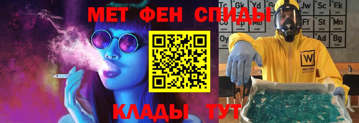 Метамфетамин кристалл Белебей