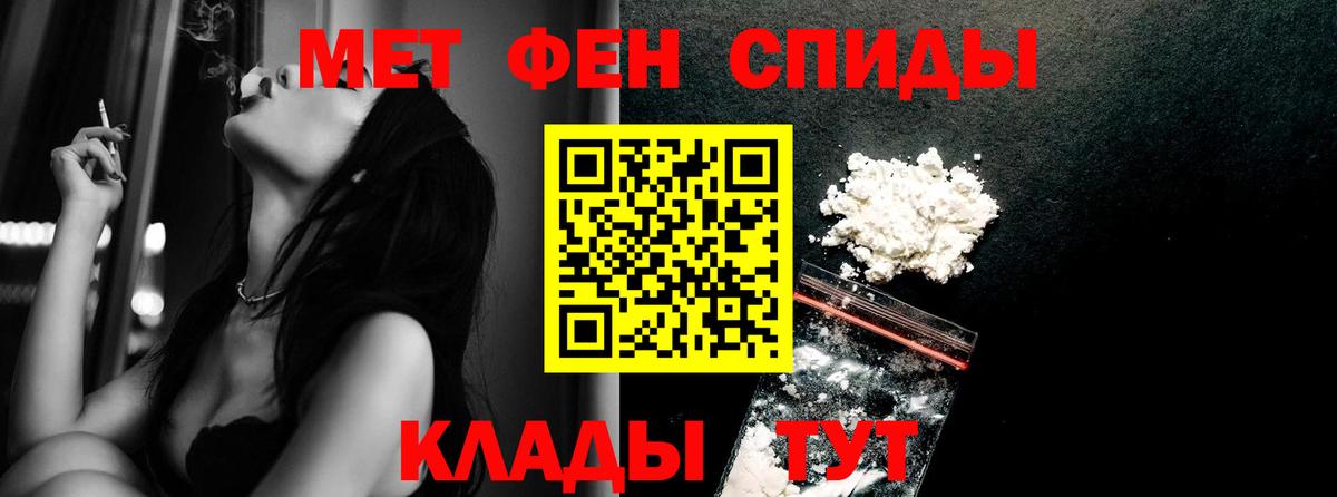 Метамфетамин пудра  Вход с VPN  Белебей 