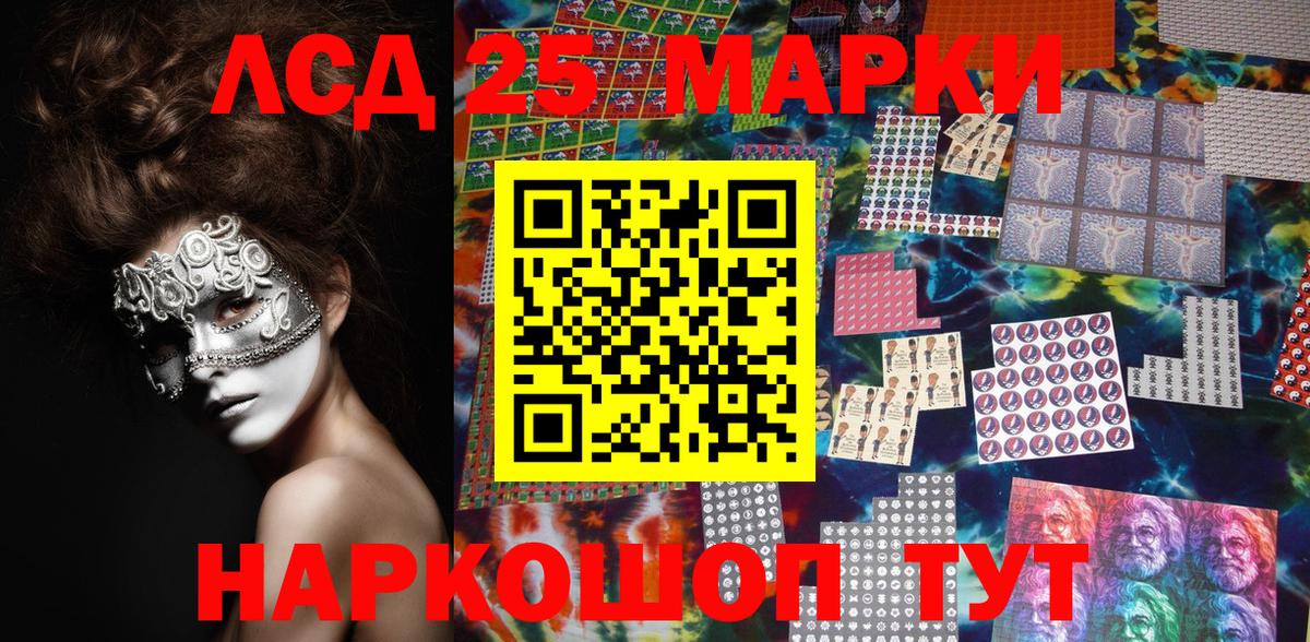 Марки NBOMe  Белебей  Марки 25I-NBOMe 1,8мг  Марки 25I-NBOMe 1,8мг 