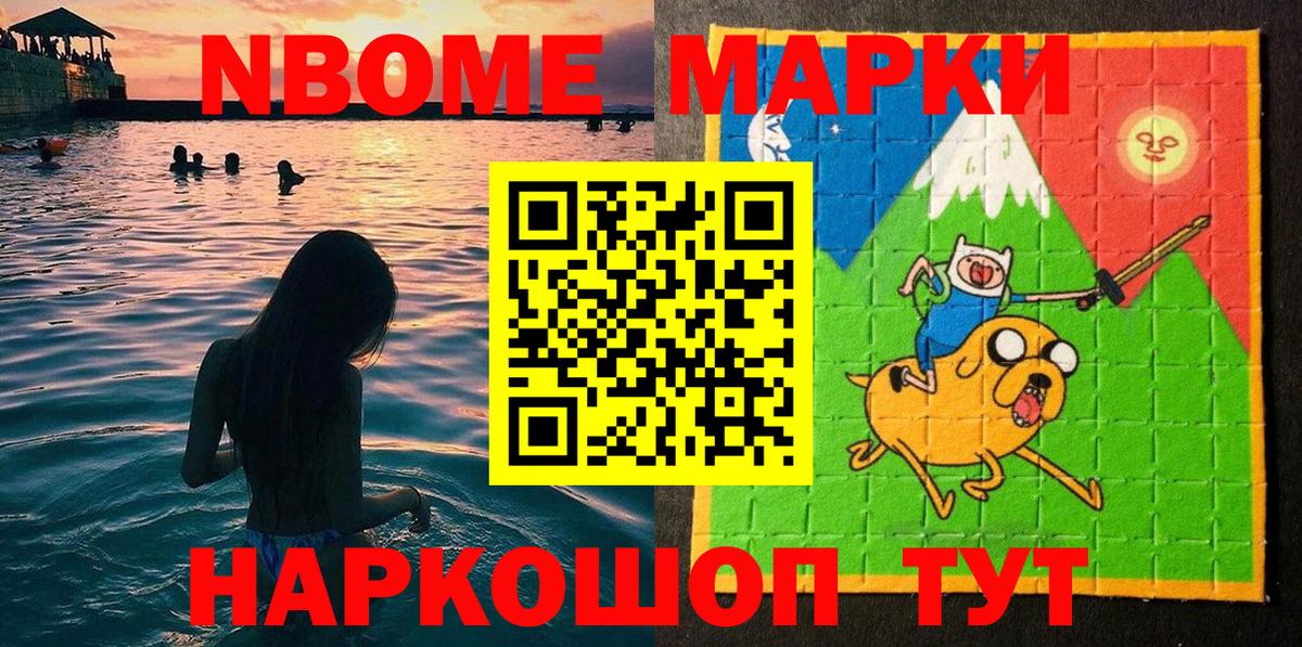 Белебей  Марки NBOMe  Вход с VPN  Наркотические марки 1500мкг  Наркотические марки 1500мкг 