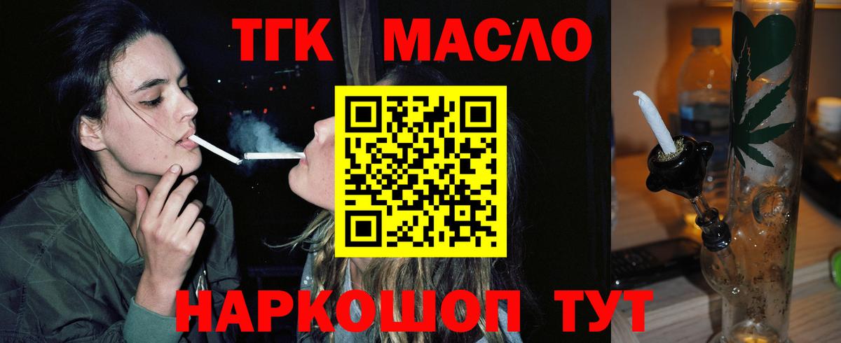 Белебей  Дистиллят ТГК жижа  ТГК вейп  Вход с VPN 