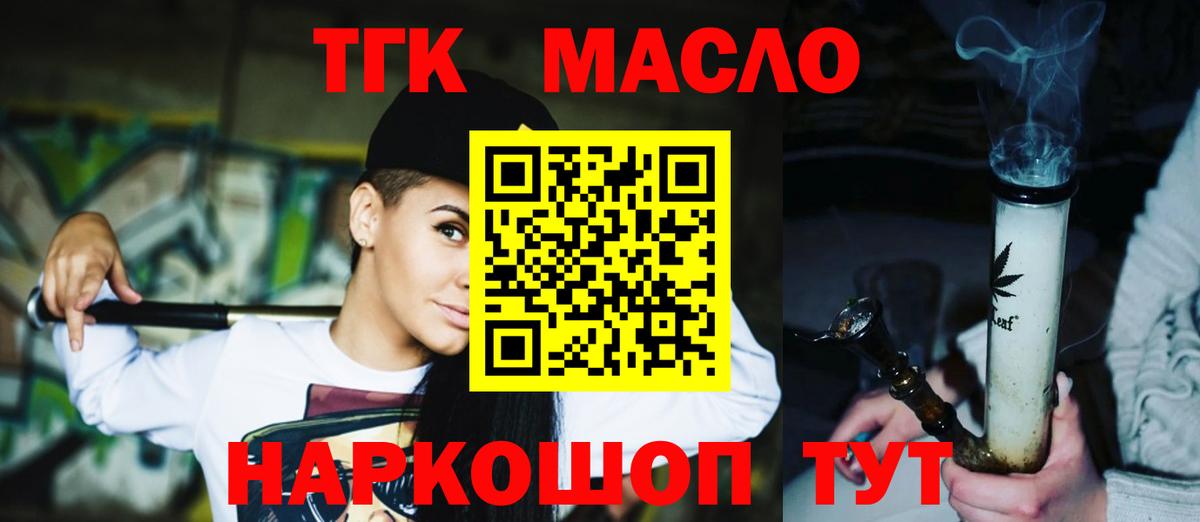 Дистиллят ТГК вейп Белебей