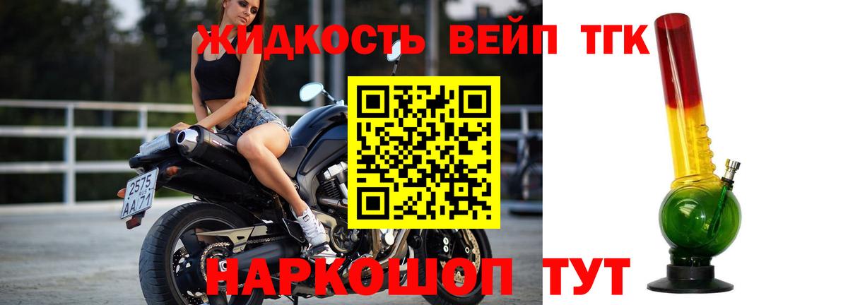 наркота  Белебей  ТГК вейп 